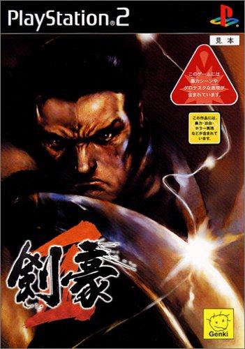 Kengo 2 [Japanese]